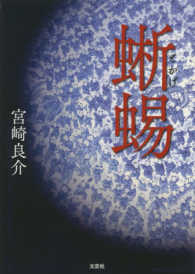 蜥蜴