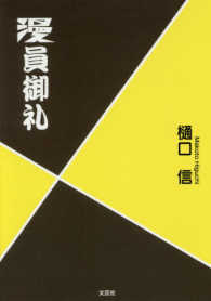 漫員御礼