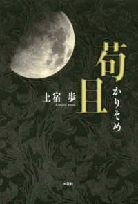 苟且