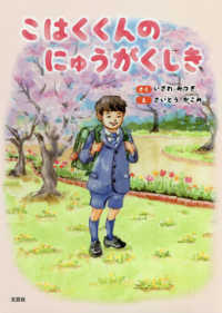 こはくくんのにゅうがくしき