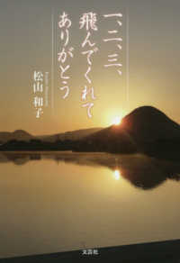 一、二、三、飛んでくれてありがとう