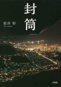封筒