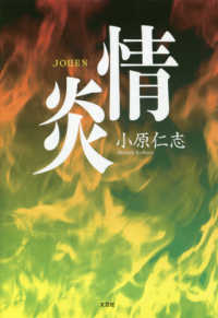 情炎