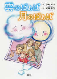 雲のばぁば月のばぁば