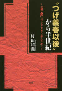 “つげ義春以後”から半世紀 - 『ねじ式』はマンガをどう変えたか？