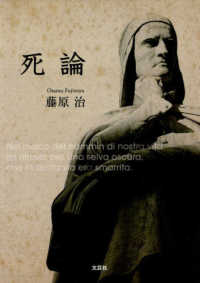死論