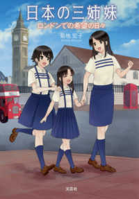 日本の三姉妹