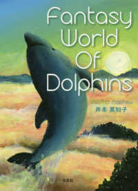 Ｆａｎｔａｓｙ　Ｗｏｒｌｄ　Ｏｆ　Ｄｏｌｐｈｉｎｓ