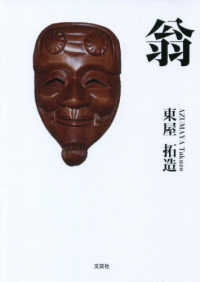 翁
