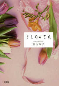 ＦＬＯＷＥＲ