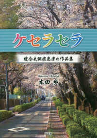ケセラセラ