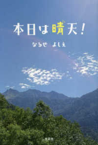 本日晴天なり 本日も晴朗なり。 無特典で異世界転移させられた彼らの物語 (き