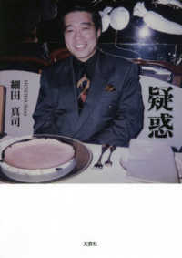 疑惑