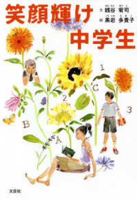笑顔輝け中学生