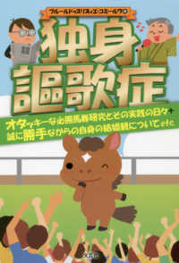 独身謳歌症 - オタッキーな必勝馬券研究とその実践の日々＋誠に勝手