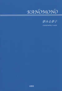 ＫＡＮＯＭＯＮＯ