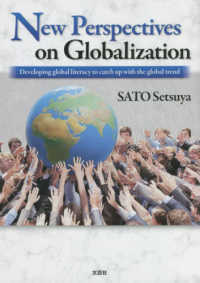 Ｎｅｗ　Ｐｅｒｓｐｅｃｔｉｖｅｓ　ｏｎ　Ｇｌｏｂａｌｉｚａｔｉｏｎ - Ｄｅｖｅｌｏｐｉｎｇ　ｇｌｏｂａｌ　ｌｉｔｅｒａｃ