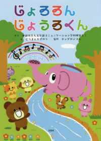 じょろろんじょうろくん