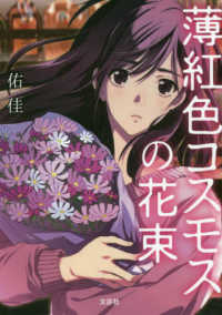 薄紅色コスモスの花束