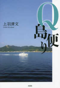 Ｑ島便り