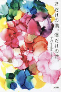 君だけの僕。僕だけの君。