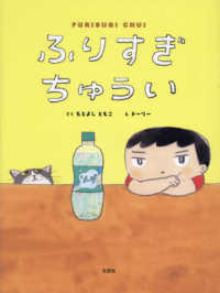 ふりすぎちゅうい
