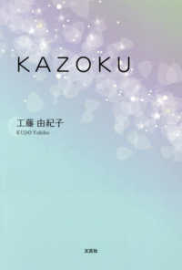 ＫＡＺＯＫＵ