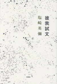 彼我試文