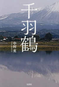 千羽鶴