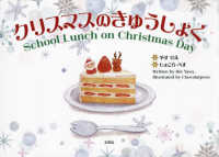 クリスマスのきゅうしょく