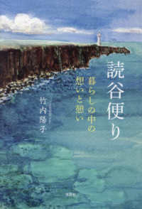 読谷便り　暮らしの中の想いと憩い
