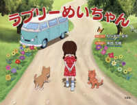 ラブリーめいちゃん