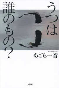 うつは誰のもの？