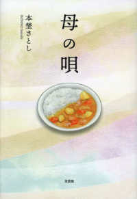 母の唄