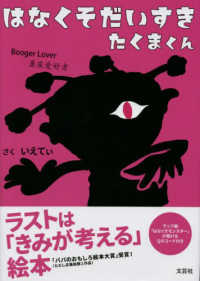 はなくそだいすきたくまくん