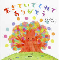 生きていてくれてありがとう