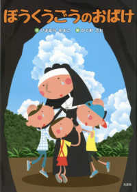 ぼうくうごうのおばけ