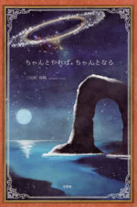 ちゃんとやれば、ちゃんとなる