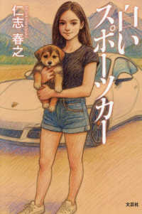 白いスポーツカー