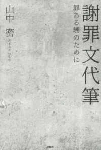 謝罪文代筆　罪ある甥のために