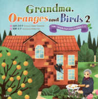 Ｇｒａｎｄｍａ，Ｏｒａｎｇｅｓ　ａｎｄ　Ｂｉｒｄｓ 〈２〉 - 英語版「おばあさんとミカンと小鳥たち」
