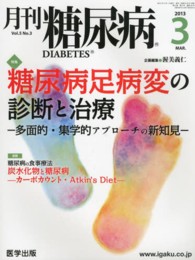 月刊　糖尿病　　５－　３
