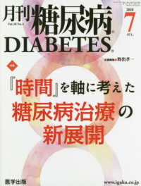 月刊糖尿病 〈Ｖｏｌ．１０　Ｎｏ．４〉 特集：「時間」を軸に考えた糖尿病治療の新展開