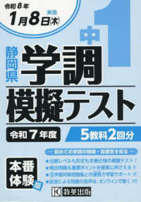 中１静岡県学調模擬テスト 〈令和７年度〉
