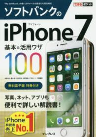 ソフトバンクのｉＰｈｏｎｅ　７基本＆活用ワザ１００ できるポケット