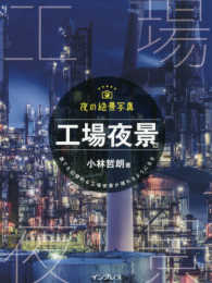 夜の絶景写真　工場夜景編―誰でも幻想的な工場夜景が撮れるようになる