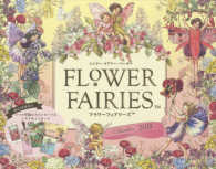 ＦＬＯＷＥＲ　ＦＡＩＲＩＥＳ　Ｃａｌｅｎｄａｒ 〈２０１８〉 ［カレンダー］