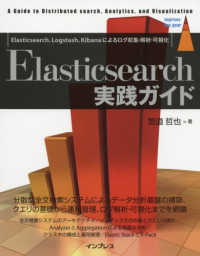 Ｅｌａｓｔｉｃｓｅａｒｃｈ実践ガイド - Ｅｌａｓｔｉｃｓｅａｒｃｈ、Ｌｏｇｓｔａｓｈ、Ｋｉ ｉｍｐｒｅｓｓ　ｔｏｐ　ｇｅａｒ