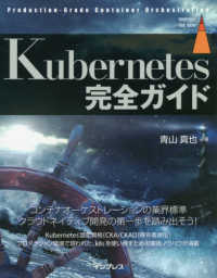 ｉｍｐｒｅｓｓ　ｔｏｐ　ｇｅａｒ<br> Ｋｕｂｅｒｎｅｔｅｓ完全ガイド