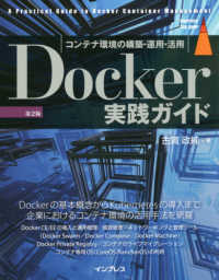 ｉｍｐｒｅｓｓ　ｔｏｐ　ｇｅａｒ<br> Ｄｏｃｋｅｒ実践ガイド―コンテナ環境の構築・運用・活用 （第２版）